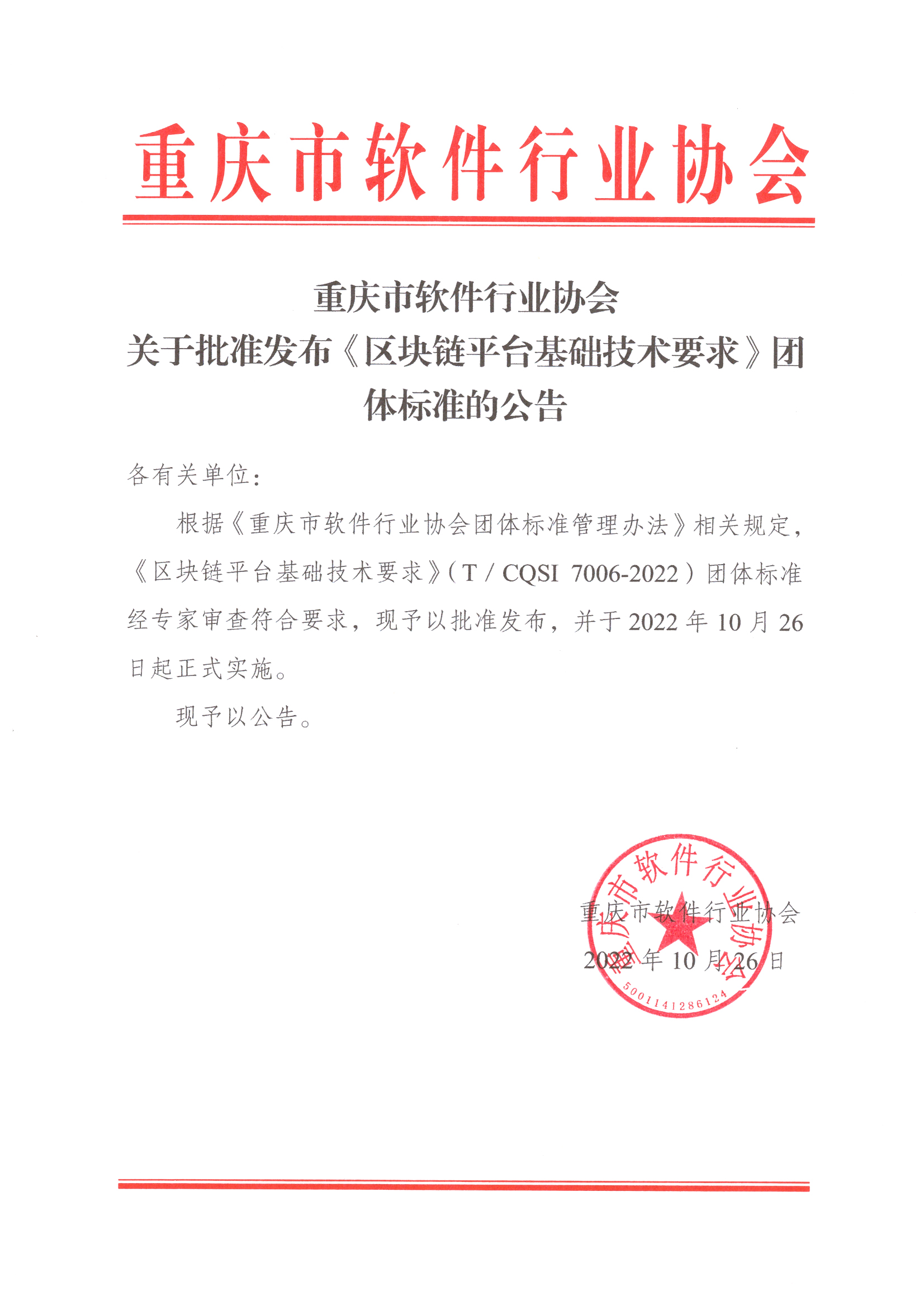 1026发布.png