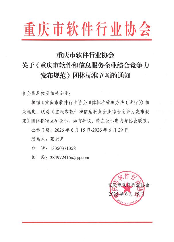 截图_选择区域_20260616120007.jpg